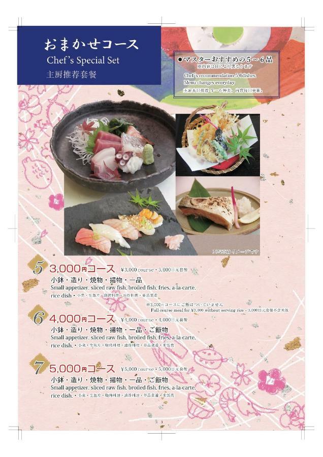 Hashimoto  Kappo Inn Tokusa מראה חיצוני תמונה