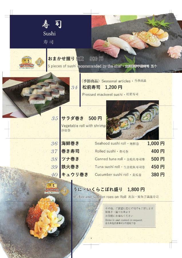 Hashimoto  Kappo Inn Tokusa מראה חיצוני תמונה